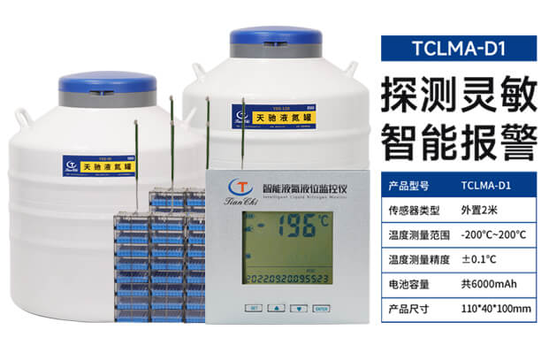 存放細(xì)胞液氮罐用了多少要加液氮？